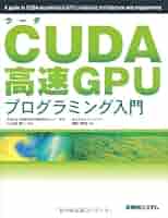 CUDA BY EXAMPLE CUDAプログラミング入門 51bWg8n8e+L._AC_SY200_QL15_.jpg